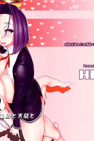 Chiisai Teitoku to Tatsuta to Tenryuu to
