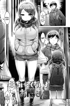 Chiisakunai yo Otonari-san