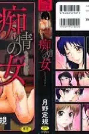 Chijou no Hito Ch. 1-3