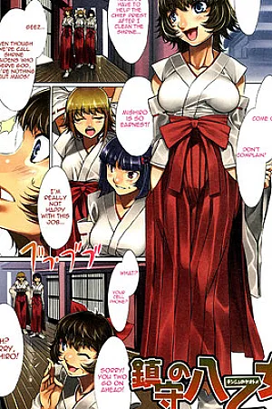 Chinju no Yaotome by Alice no Takarabako
