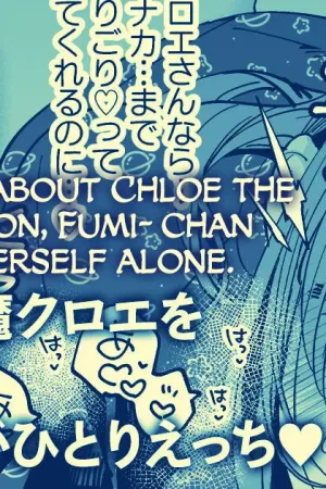 Chloe o Shoukan Dekinakatta Fumi-chan ga Samishiku Hitori Ecchi...