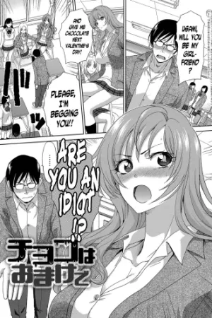Choco wa Omake de