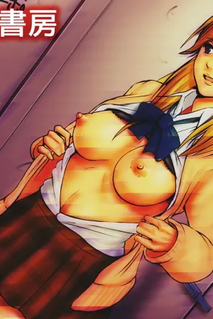 Chou Haramase