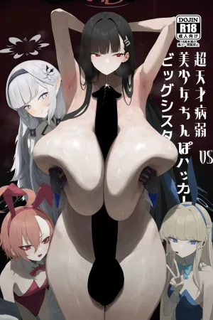 Chou Tensai Byoujaku Bishoujo Chinpo Hacker VS Big Sister