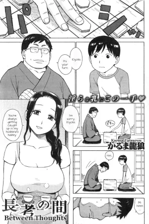 Choukou no Ma