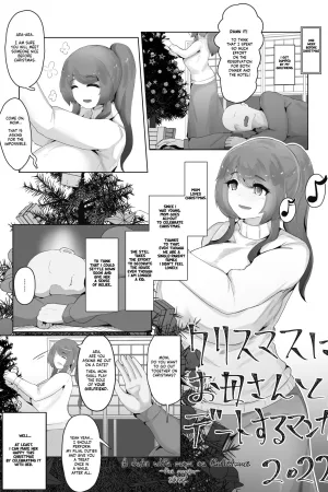 Christmas Boshi Kan 2022