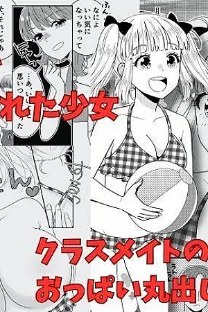 Classmate no Mae de Oppai Marudashi