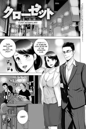 Closet ~Haha no Negai~