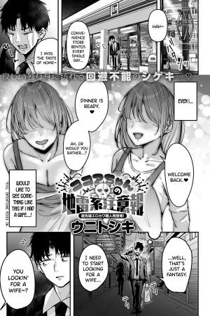 Cocoa-chan no Jiraikei Chuuihou
