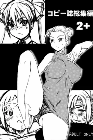 Copy-shi Soushuuhen 2+