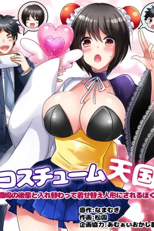 Costume Tengoku ~Shokuba no Kouhai to Irekawatte Kisekae Ningyou ni Sareru Boku~