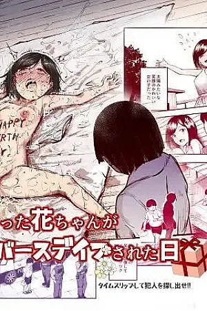Daisuki Datta Hana-chan ga Happy Birthday-ape Sareta Hi EX Time Slip shite Hannin o Sagashidase!!
