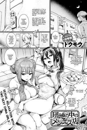 Danchi no naka no men'esu-ten