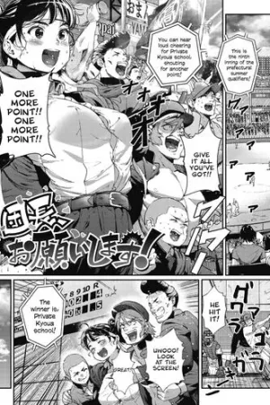 Danchou, Onegaishimasu!