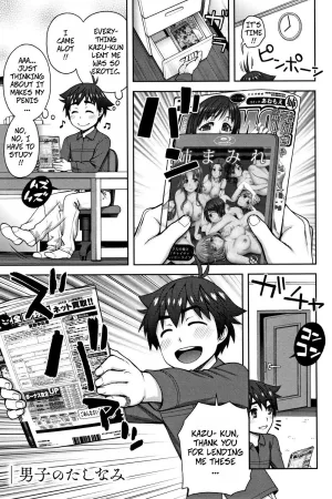 Danshi no Tashinami + Joshi no Tashinami