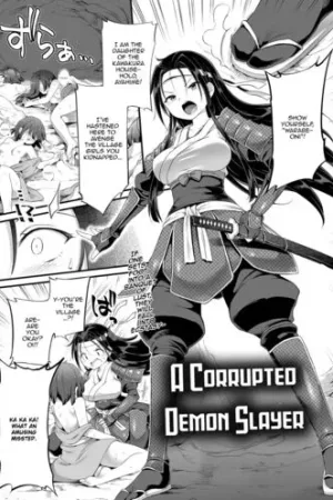 Daraku ni Itaru Oni Taiji