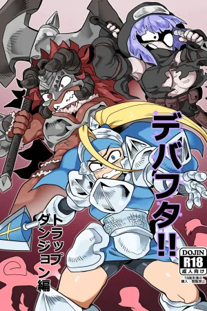 Debafuta!! Trap Dungeon-hen