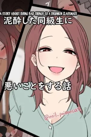 Deisui Shita doukyusei ni Warui Koto o Suru Hanashi