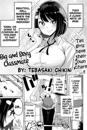 Dekakute Eroi Doukyuusei