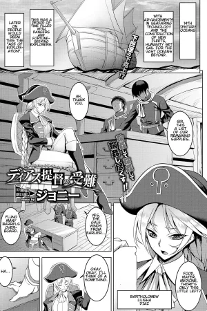 Diaz Teitoku no Junan