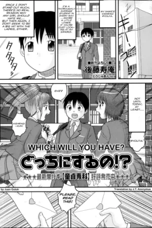 Docchi ni Suru no!?