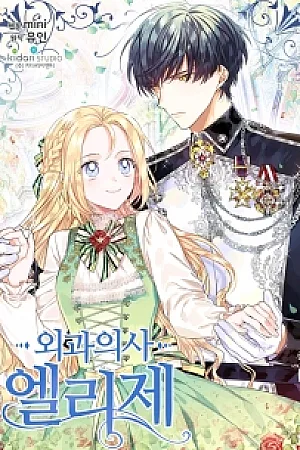 Doctor Elise: The Royal Lady With The Lamp