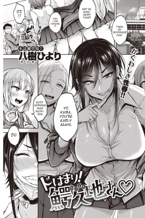 Dohamari! Waniguchi-san