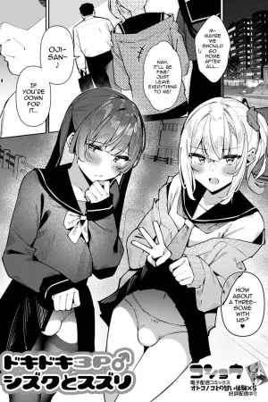 DokiDoki 3P♂ Shizuku to Suzuri