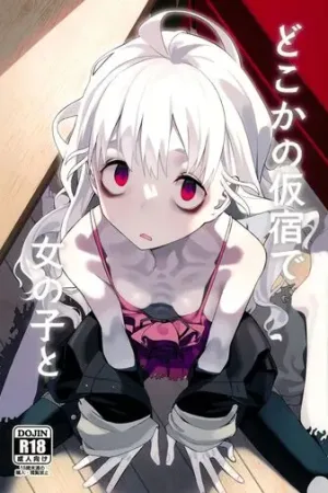 Doko ka no Kariyado de onnanoko to