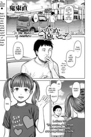 Doko kara ka Tooi Tokoro