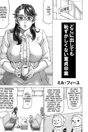Doko ni Dashite mo Hazukashikunai Doutei Sotsugyou