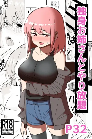 Dokushin Onee-san to Yari Houdai