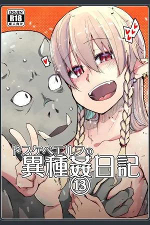 Dosukebe Elf no Ishukan Nikki 13