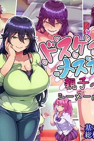 Dosukebemesuiki Oyako no Yuwaku Shemale Mama Hen