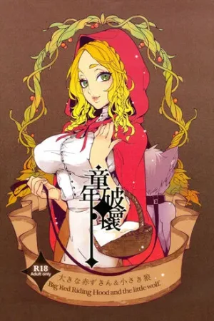 Dounen Hakai ~Ookina Akazukin & Chiisaki Ookami~