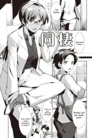 Dousei + Zoku Dousei