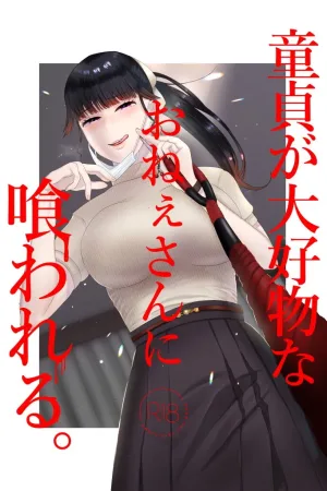 Doutei ga Daikoubutsu na Onee-san ni Kuwareru.