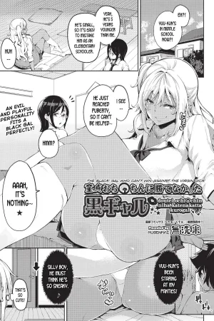 Doutei Ochinchin ni Katenakatta Kuro Gal