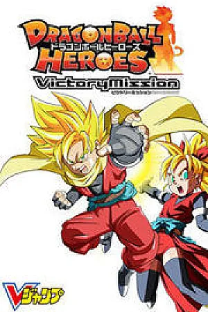 Dragon Ball Heroes - Victory Mission