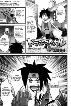 Dragon Final 3 ~Soshite Chikase e~