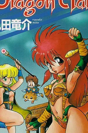 Dragon Half (Volume 1)