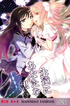 Eien ni Anata wo Omou