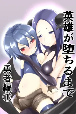Eiyuu ga Ochiru made ~Yuusha Hen~ (1)