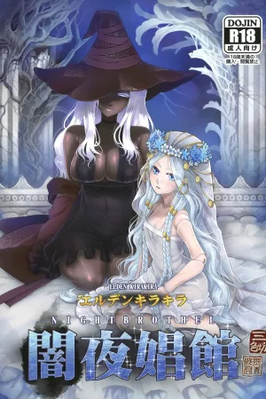 Elden Kirakira:Nightbrothel