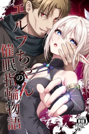 Elf-chan no Saimin Yubiwa Monogatari