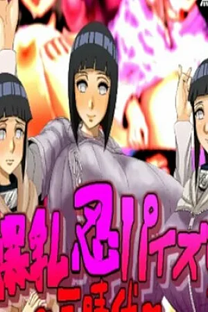Enormous Titty Ninja's Boobjob ~Three Periods~ | Bakunyuu Shinobu Paizuri ~San Jidai~