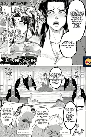Ero Machi Hokou Akume Sabaki