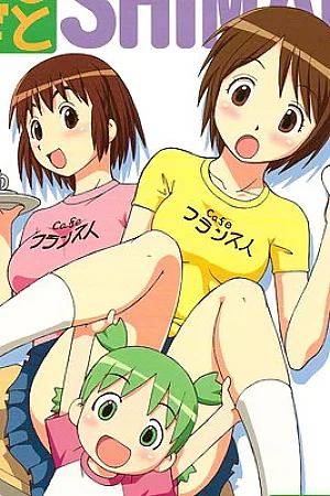 Erobato 3: Shimau
