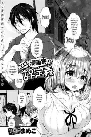 Eromangaka no ♂♀ Teigi