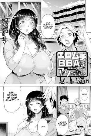 Eromuchi BBA wa Asobitai